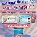 ขึ้นรางวัลลอตเตอรี่ย้อนหลัง ที่ไหน